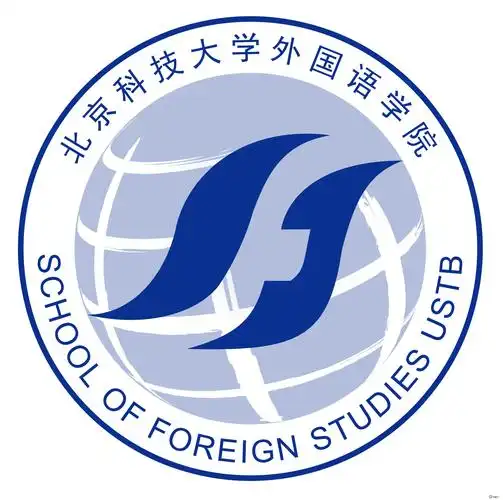 【学校素材】北京科技大学外国语学院院徽logo