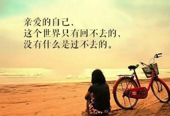 【生活趣闻】 - 生活不要在意别人说什么