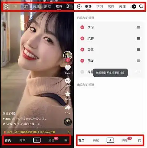 重大更新抖音快手齐齐推出新版本你的界面变化大吗