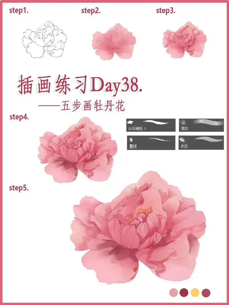 【牡丹花画法】 1.线稿:绘制出花花 - 抖音