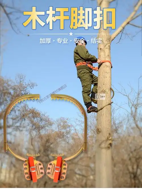 工具脚扣爬杆器大拐上树鞋爬木杆爬大树猫爪爬树神器电工 300型【爬杆