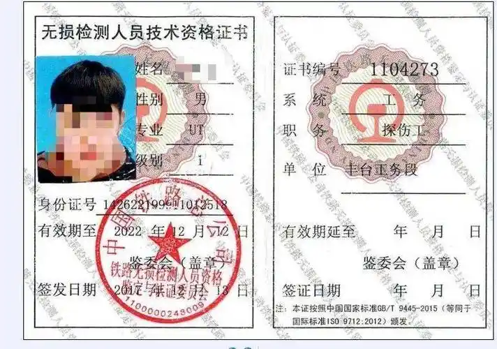 探伤证中专毕业证高压电工作证计算机等级证10就业推荐岗位坚持按照"