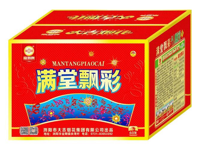 产品中心-大吉烟花