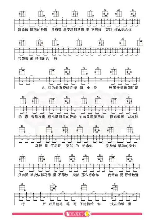 马德里不思议吉他谱马德里不思议简谱马德里不思议歌词