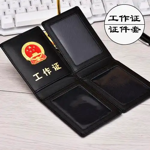 证件卡套 真皮_工作证卡套定制 牛皮真皮工作证皮套证件保护套卡包
