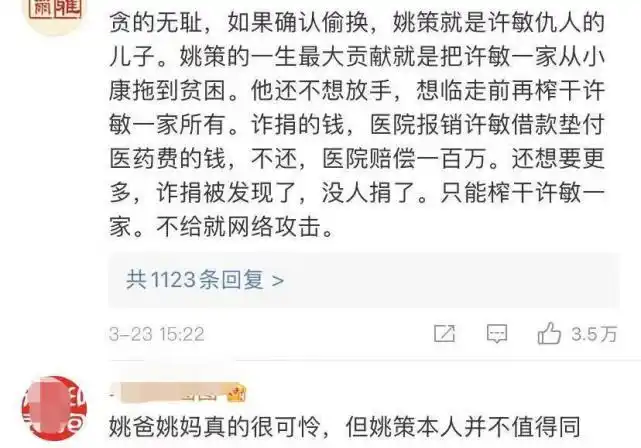 姚策走了28年前的错换事件一再反转人性的善恶一念之间