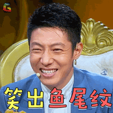 出鱼尾纹哈哈开心soogifsoogif出品gif动图_动态图_表情包下载_soogif