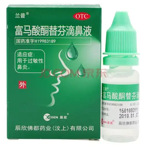 酸酮替芬滴鼻液 10ml 过敏性鼻炎药品滴鼻液 鼻炎滴鼻液滴鼻净【图片