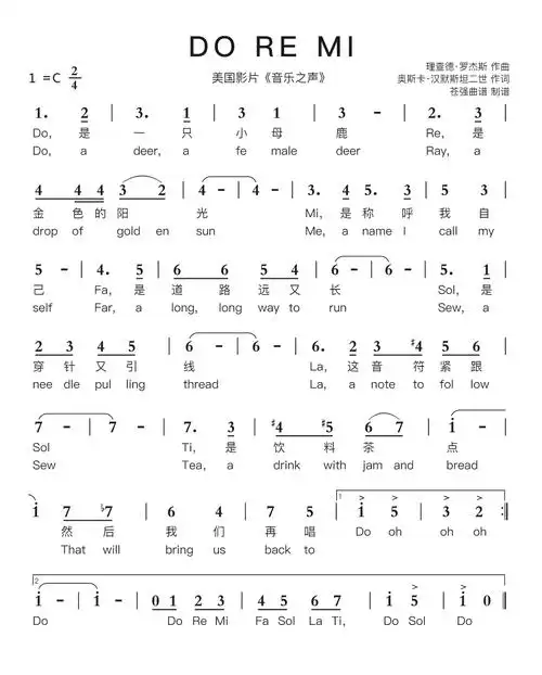 do re mi简谱