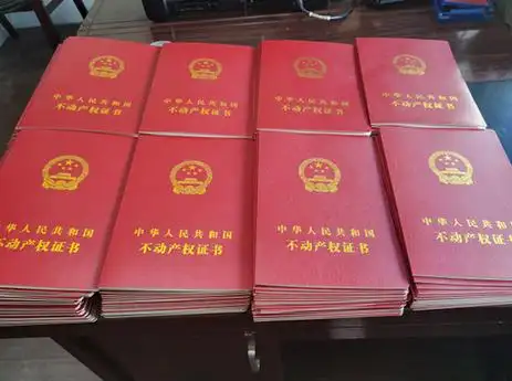 沈阳261户村民拿到全市首批换发不动产权证