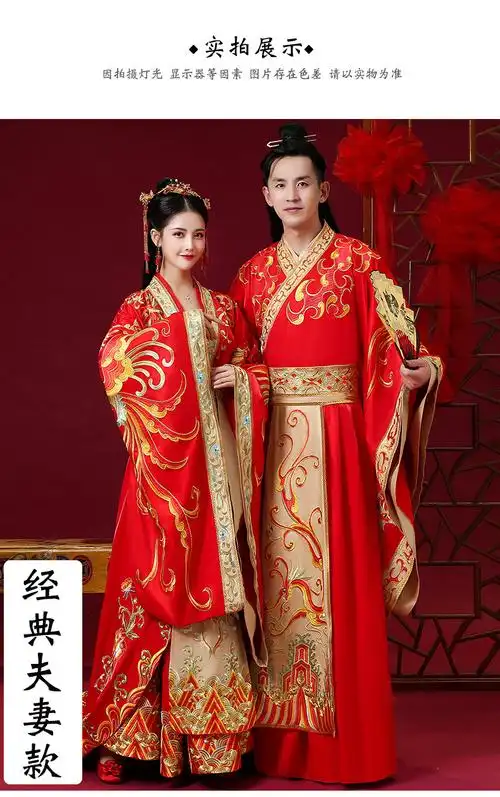 汉服结婚礼服情侣拖尾秀禾服女古代婚纱嫁衣凤冠霞帔婚服套装新娘古装