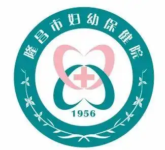 四川省妇幼保健院专家来我院开展大型义诊活动