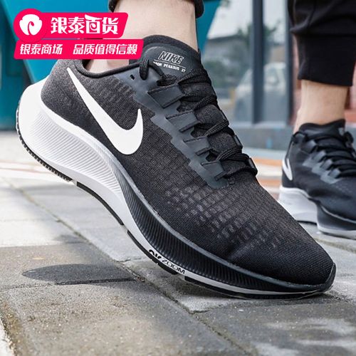 nike耐克男鞋2022夏季新款air zoom飞马运动鞋跑步鞋子bq9646-002