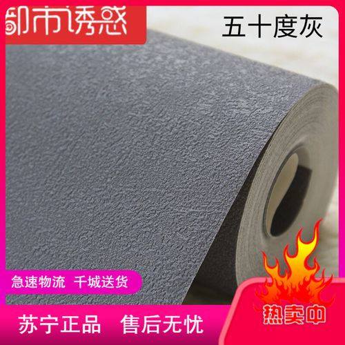 黑白灰色装修pvc墙纸现代简约北欧风素色客厅卧室电视背景墙壁纸五十