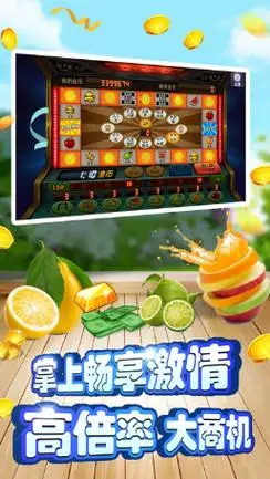 经典水果机老虎机777单机版手机下载-经典水果机老虎机777免费最新