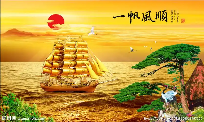 一帆风顺图片
