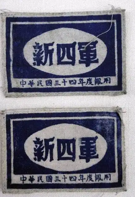 《新四军军歌》铁军精神的象征