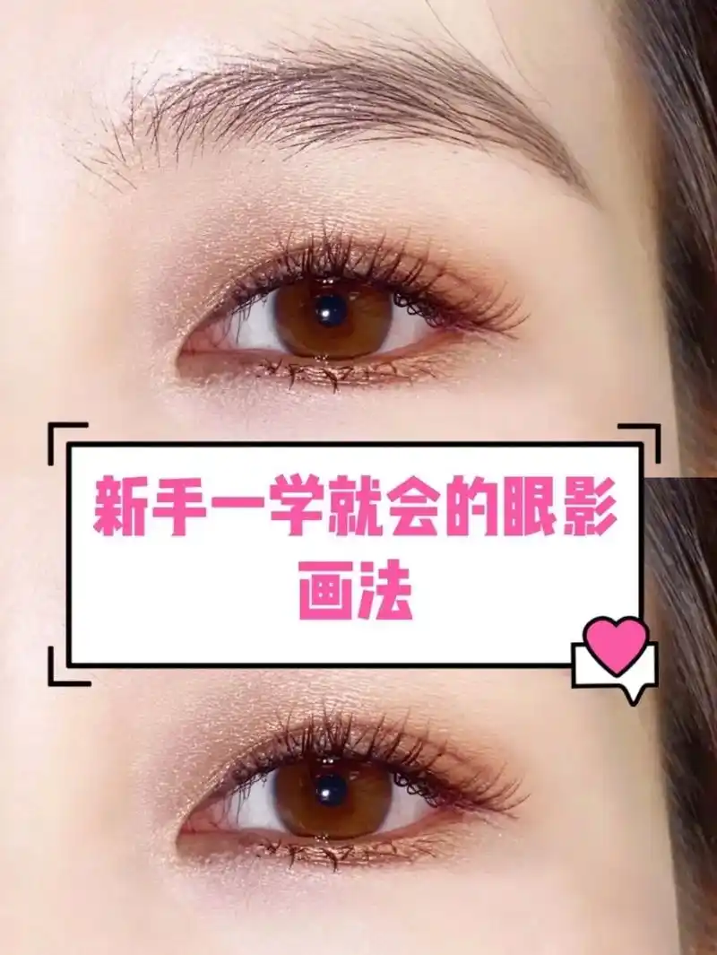 从业十五年的化妆师手把手教你画眼影.#新手化妆教程 96化妆 - 抖音