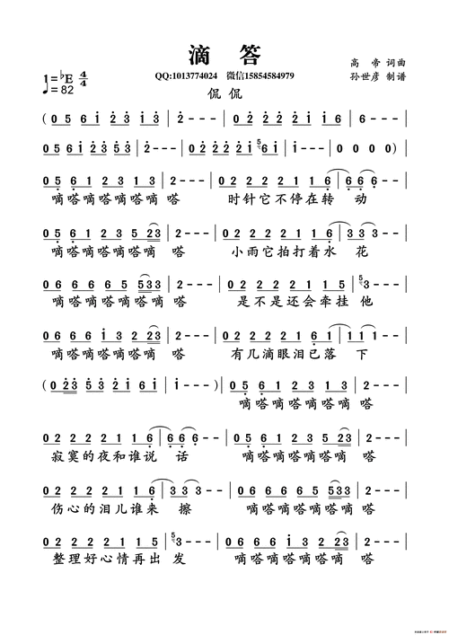 滴答_简谱_搜谱网