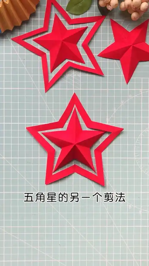 手工制作#你知道五角星的另一个剪法吗