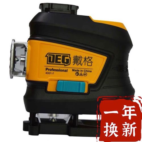 戴格12线高精度红外线水平仪强光室外可见墙地仪瓦工抹灰打点砌墙木工