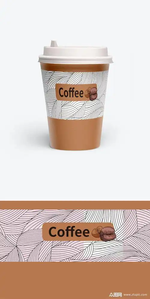 咖啡杯包装通用模版