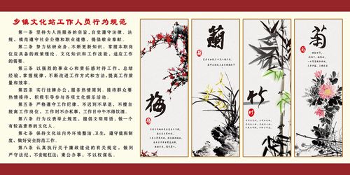 661海报印制展板素材588文化站工作人员行为规范