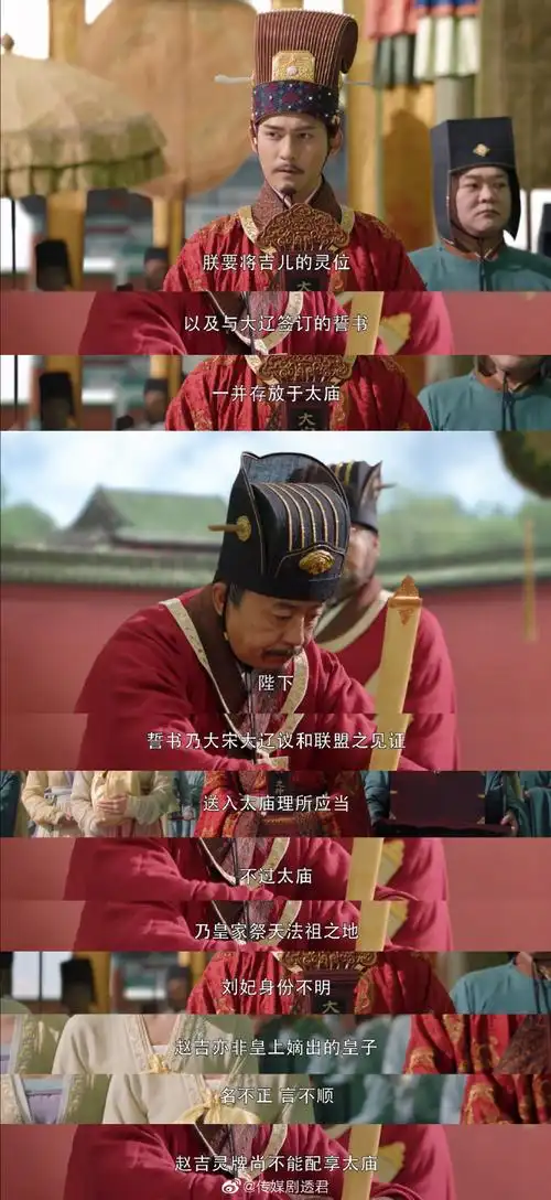 帝遗诏一事阻拦…#刘娥进宫再次失败#,为大宋付出了这么多却不被理解