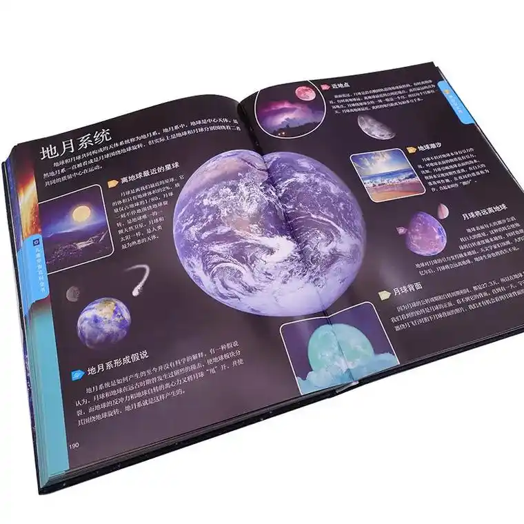 一本宇宙百科全书,让孩子探索天文地理奇观,开启科普之旅!阅读 - 抖音