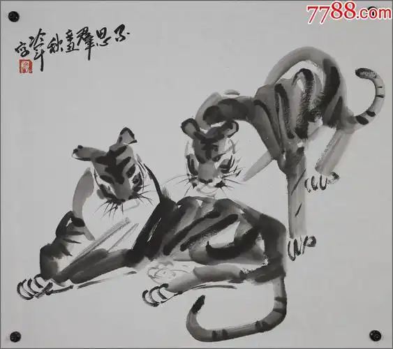 冷军(生于四川,国家一级美术师,中国美术家协会会员)虎_笃诚书画