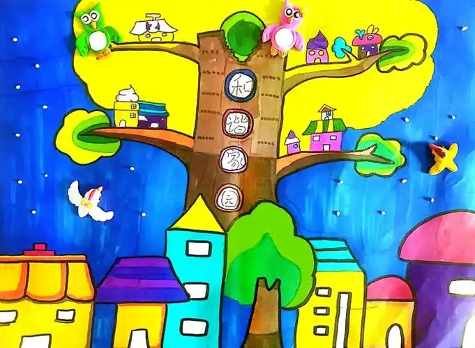 《和谐家园·美丽新疆》