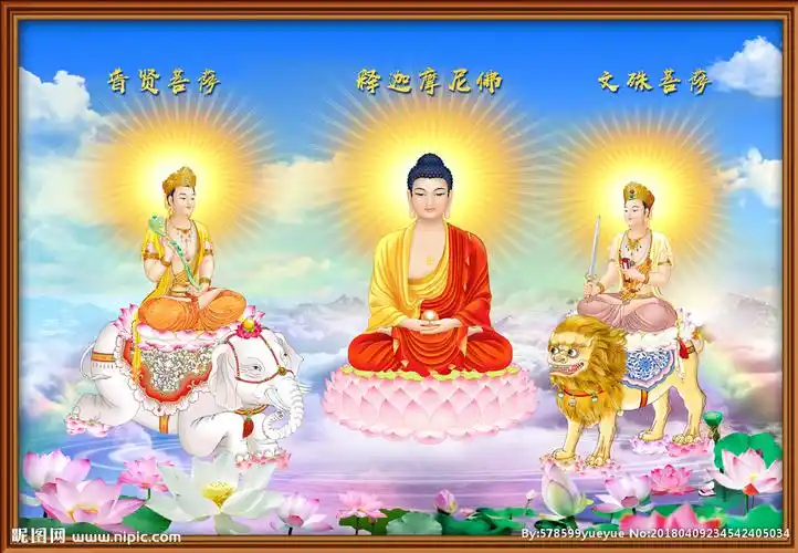 华严三圣图片