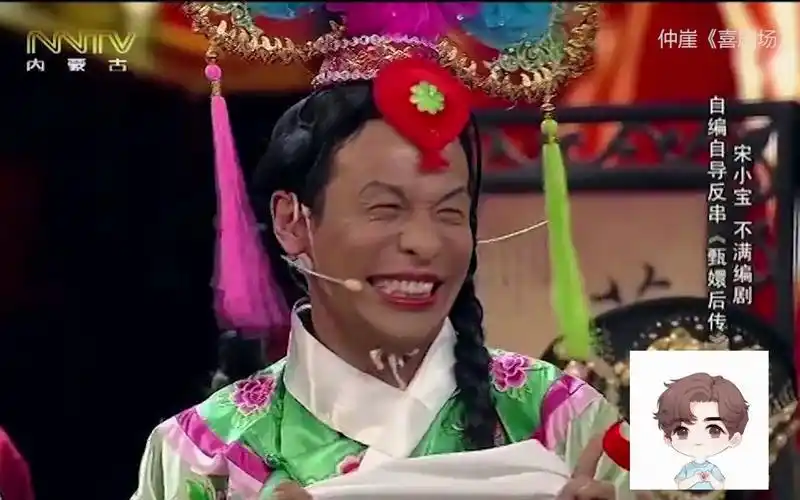 【小品】宋小宝《甄嬛后传》