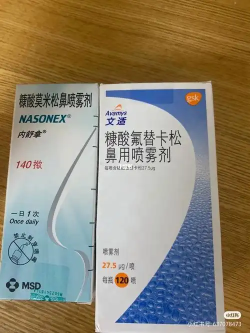 文适和内舒拿怎么选