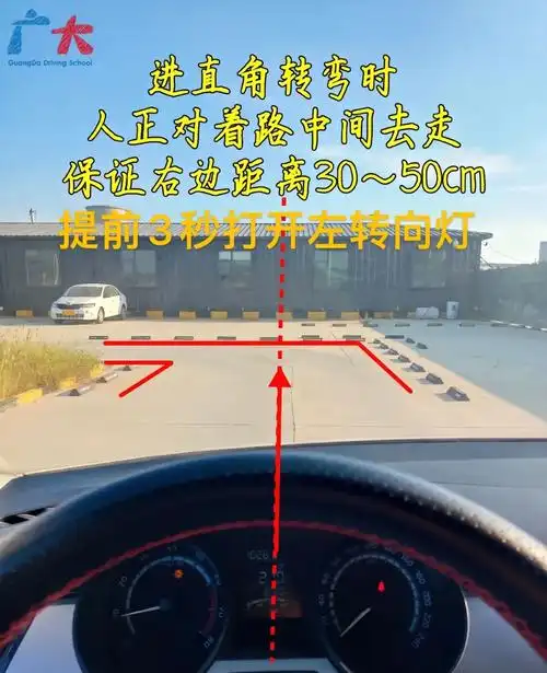 科目二直角转弯点位技巧教学,点赞关注谢教练赠送科目一考试答题技巧