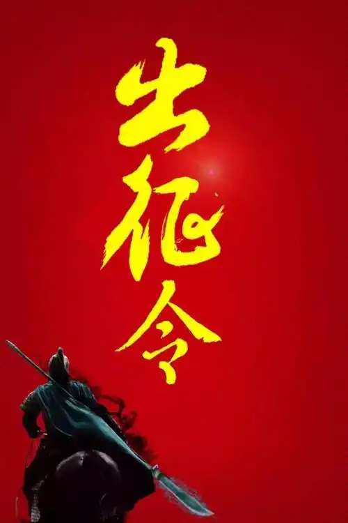 铁军出征 晾剑2018——晾霸营销将士出征大会圆满召开!