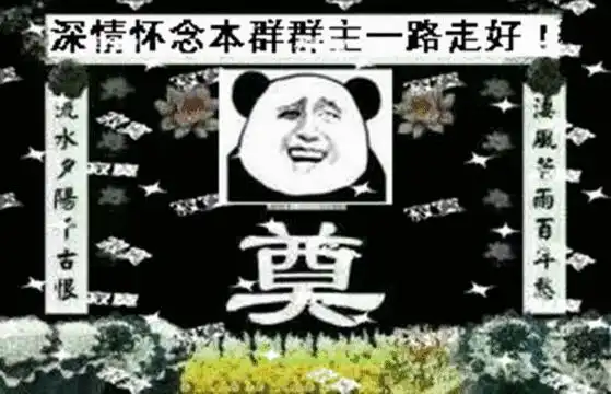 一路走好斗图搞笑花圈去世gif动图_动态图_表情包下载_soogif