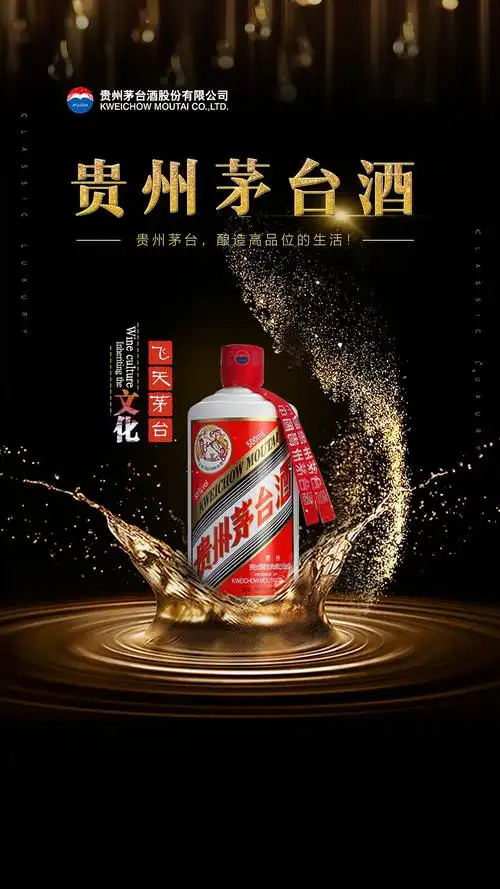茅台|平面|海报|一方呀 - 原创作品 - 站酷 (zcool)