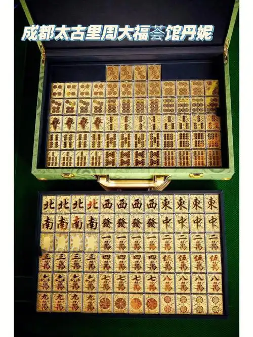 周大福麻将十三幺