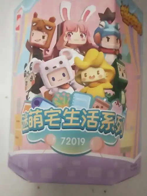 迷你世界迷萌宅生活系列盲盒