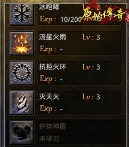 《原始传奇》法师神技通通拿下!__凤凰网