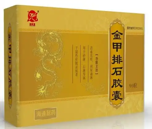 静风堂金甲排石胶囊价格对比 90粒