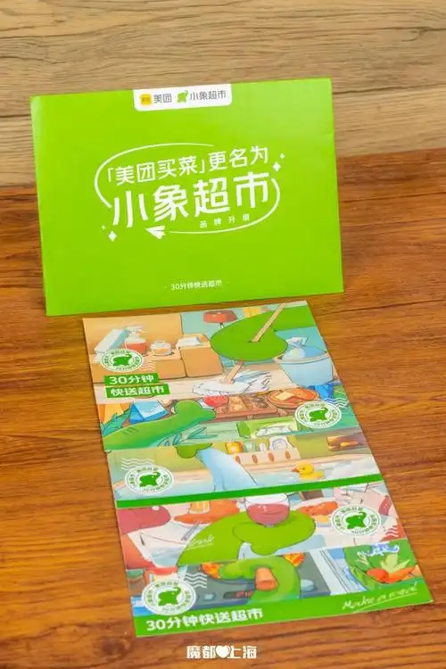 小象|超市|钜惠|大厨|促销价_网易订阅