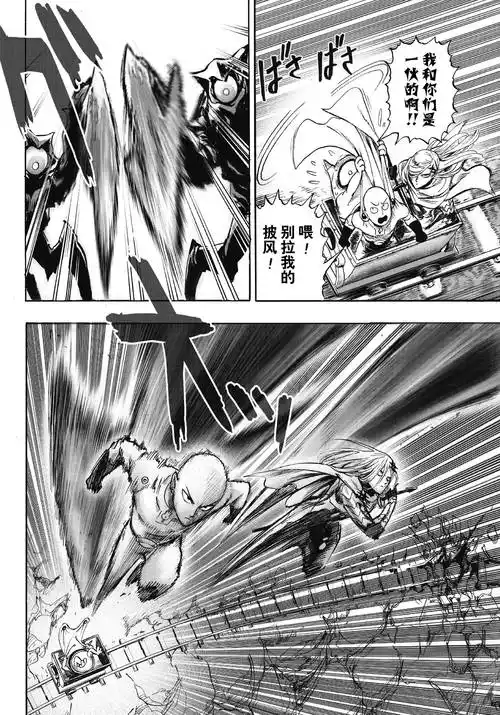 一拳超人第126拳赛克斯