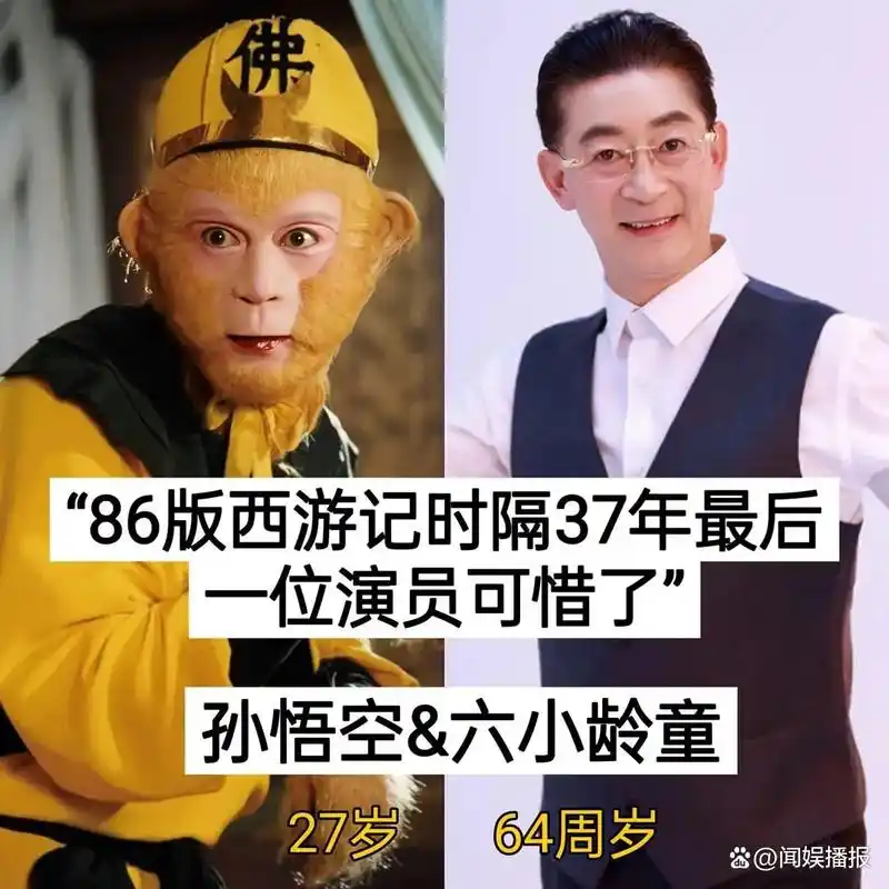 我们一起来怀念86版西游记的人物吧 - 抖音