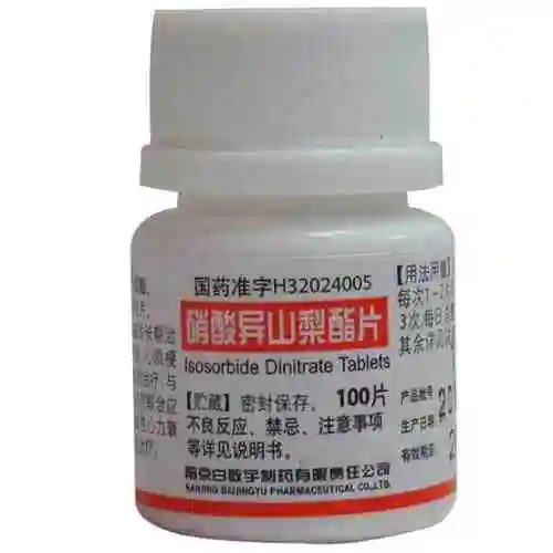 白敬宇消心痛(硝酸异山梨酯片)