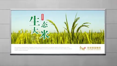 金鹤大米 | logo设计