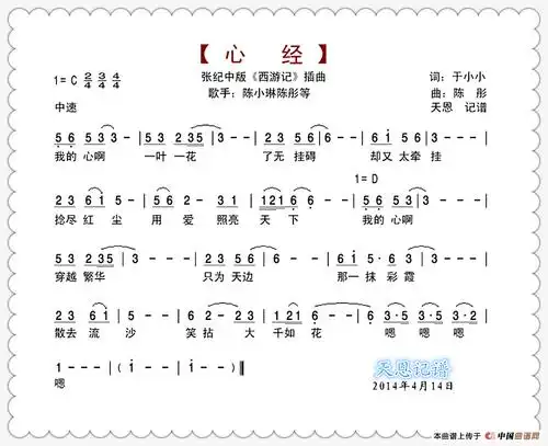 心经简谱_心经简谱王菲_简谱大全_中国曲谱网