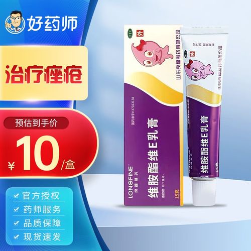 良福 维胺酯维e乳膏15g 用于痤疮皮肤外用药非处方药 1盒装