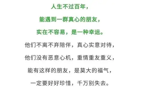 年底了,感恩身边不离不弃的朋友!(真心话)
